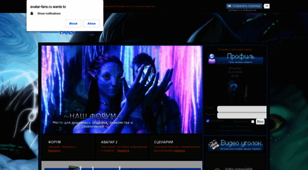 avatar-fans.3dn.ru