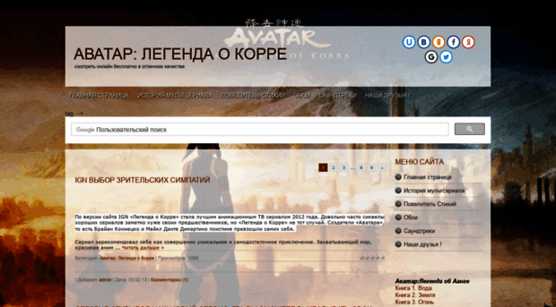 avatar-kora.ucoz.com