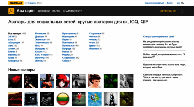 avatar.online.ua