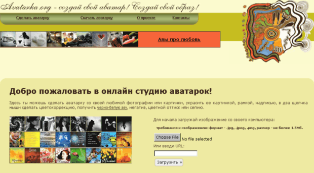 avatarka.org