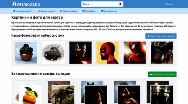 avatarko.ru