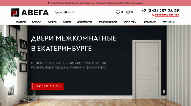 avega-group.ru