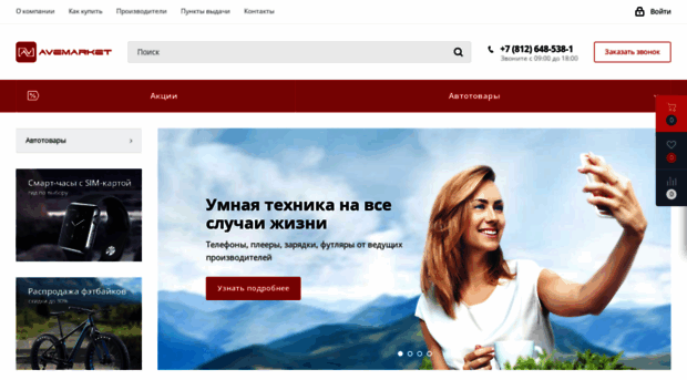 avemarket.ru