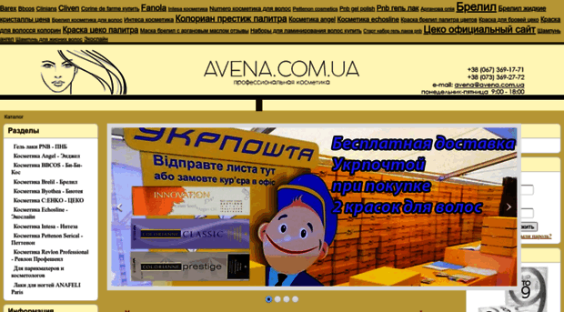 avena.com.ua