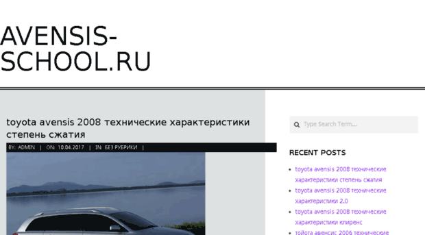 avensis-school.ru
