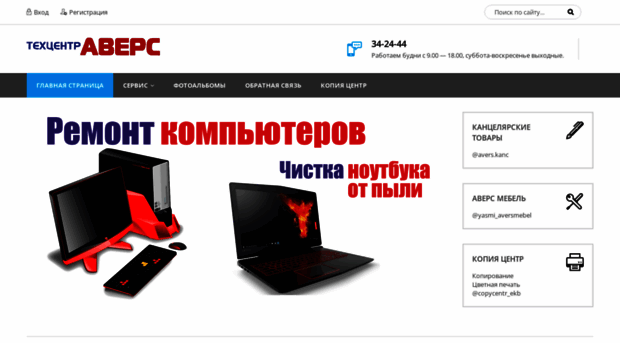 averstech.kz