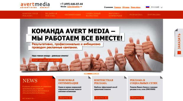 avertmedia.ru