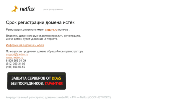 avgurs.ru