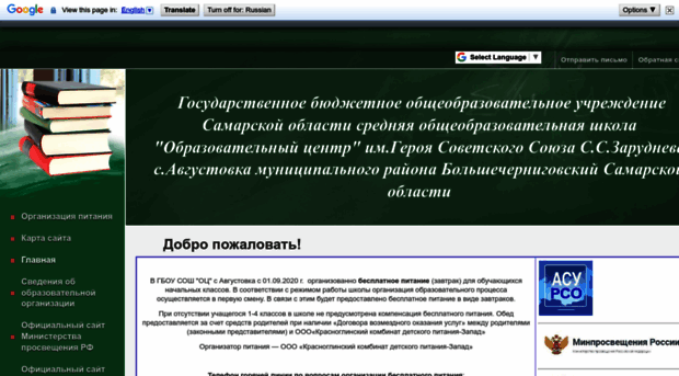 avgust.edusite.ru
