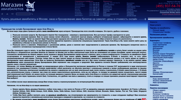 avia-shop.ru