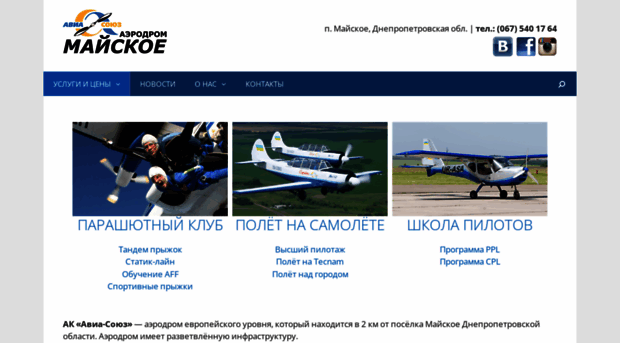 avia-soyuz.com.ua