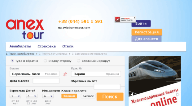 avia.anextour.com.ua