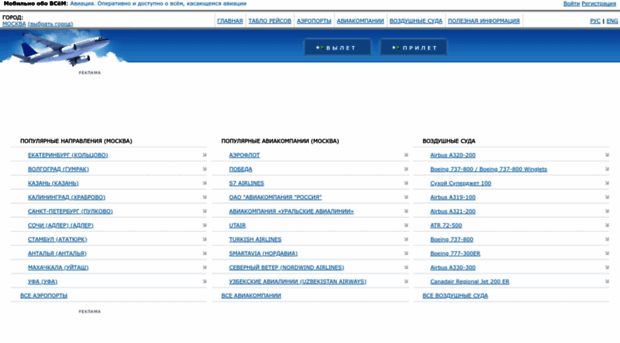 avia.mvsm.ru
