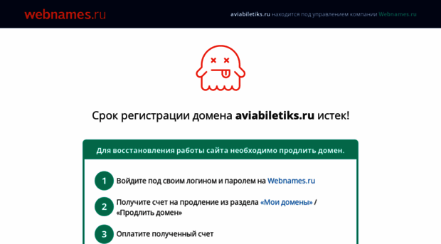 aviabiletiks.ru