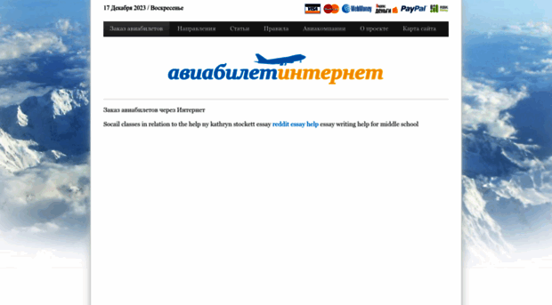 aviabiletinternet.ru