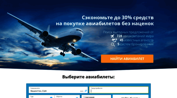 aviabilety99.ru