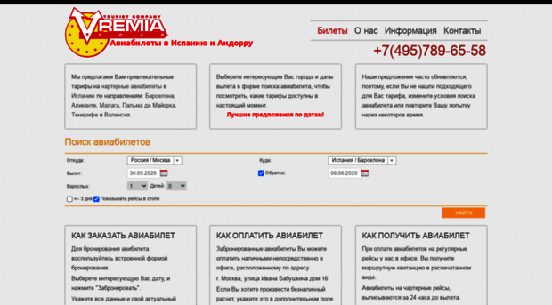 aviabroker.ru