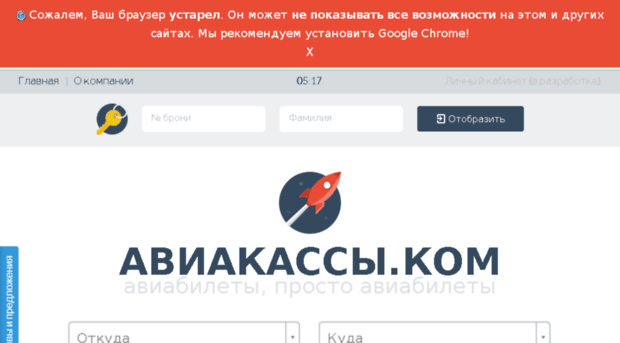 aviakassi.com