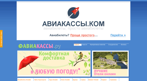 aviakassi.ru