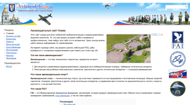 aviamodels.org.ua