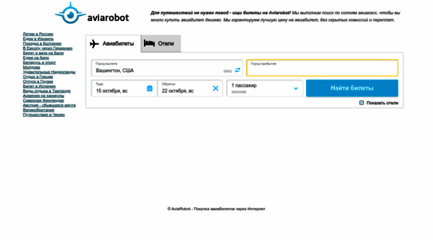 aviarobot.ru