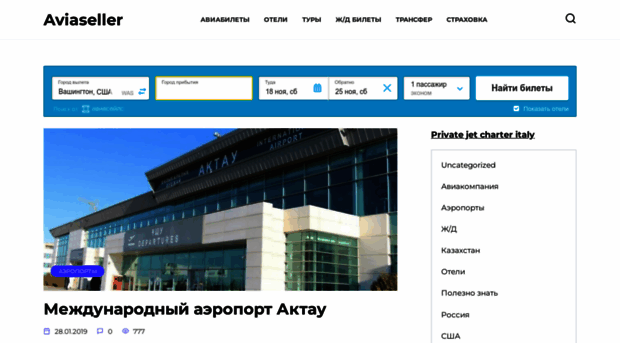 aviaseller.su