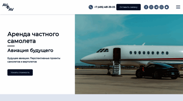 aviatick.ru