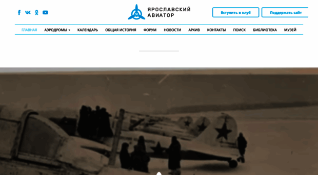 aviator76.ru