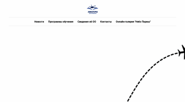 aviators.su