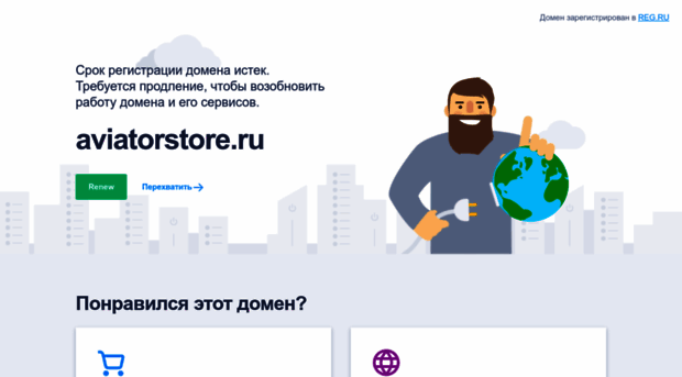 aviatorstore.ru