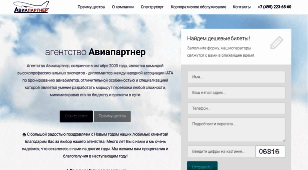 aviaturizm.ru