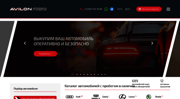 avilon-trade.ru