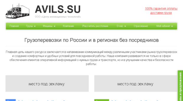 avils.su