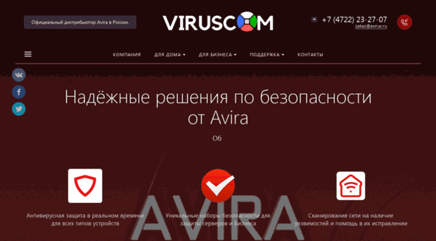 avirus.ru