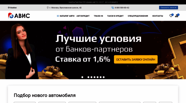 avisavto.ru