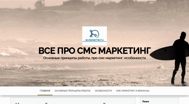avisosms.ru