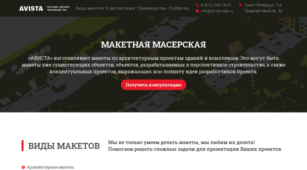 avista.nichost.ru