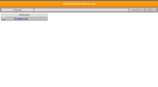 avitonizhnekamsk.io.ua