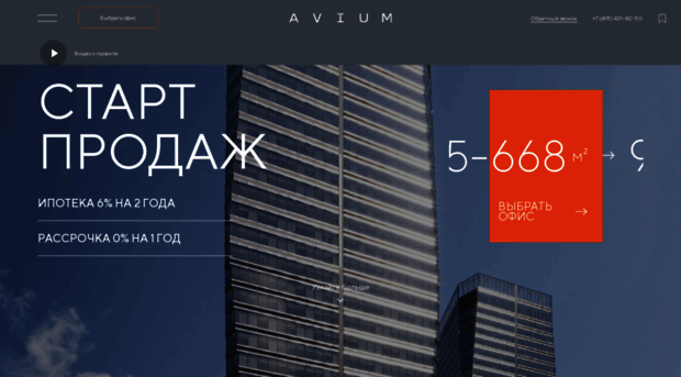 avium.ru