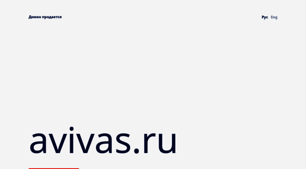 avivas.ru