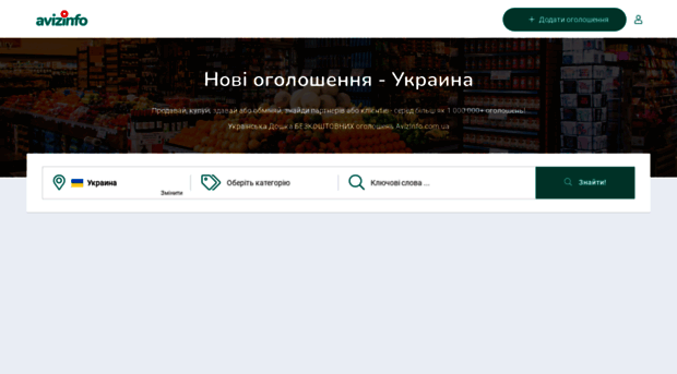 avizinfo.com.ua