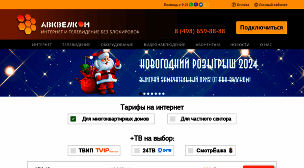 avk-wellcom.ru