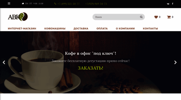 avktea.ru