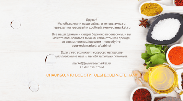 avnc.ru