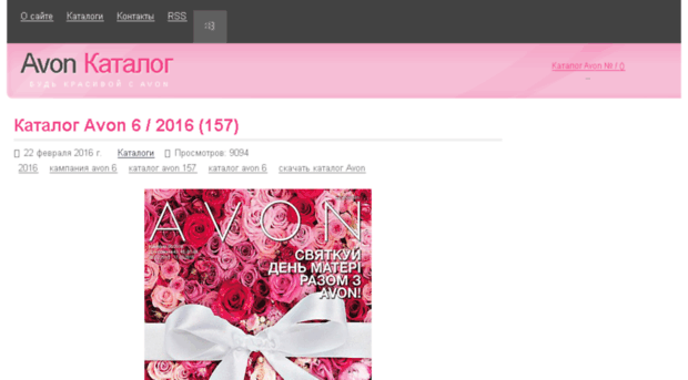 avon-catalog.in.ua