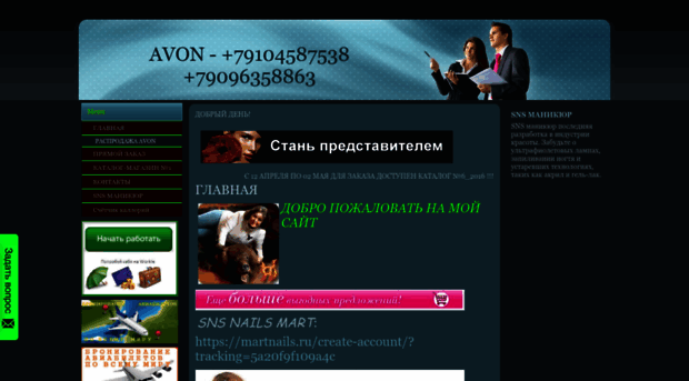 avon-catalog.okis.ru