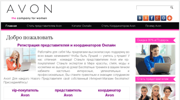 avon-koordinators.ru
