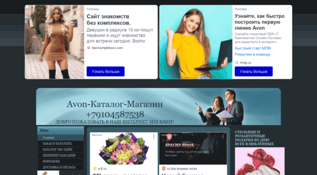 avon-mawytka.okis.ru