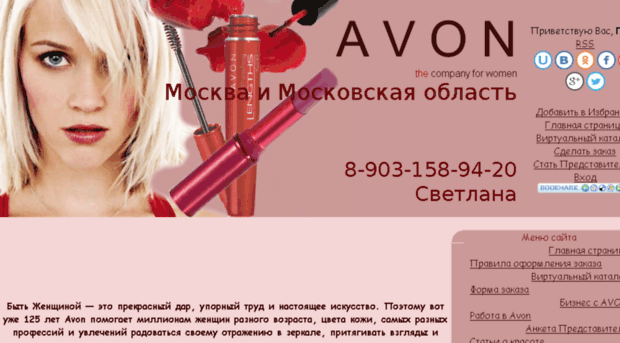 avon-msk.com