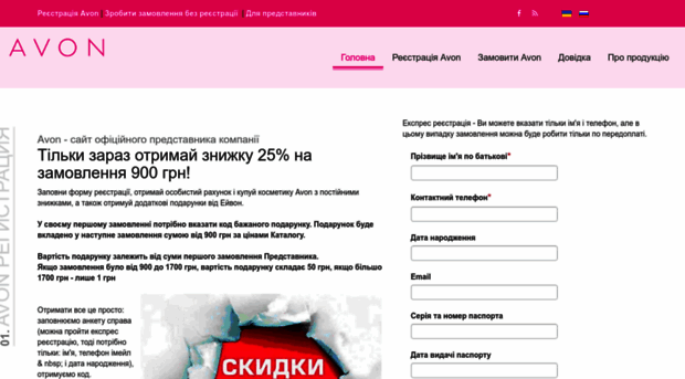avon-ukraine.com.ua